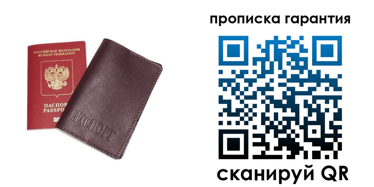 миграционный учет в Березниках