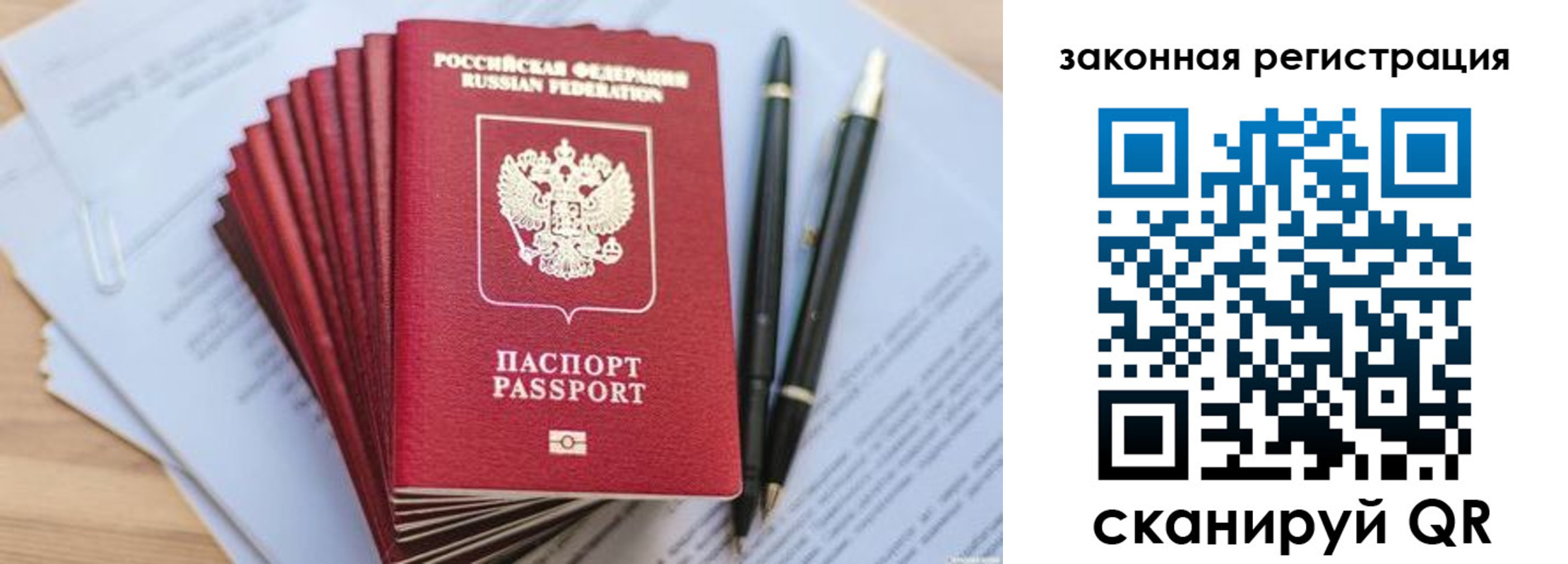 купить прописку в Березниках