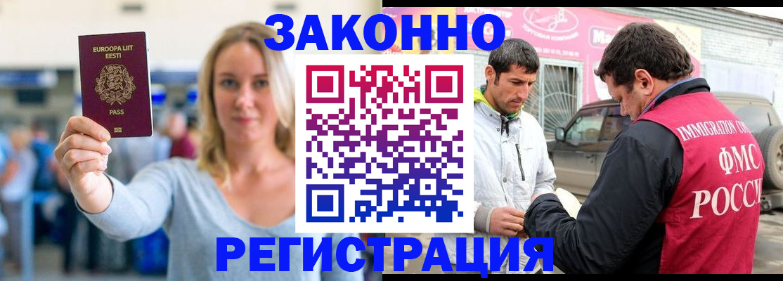 прописка гарантия в Березниках