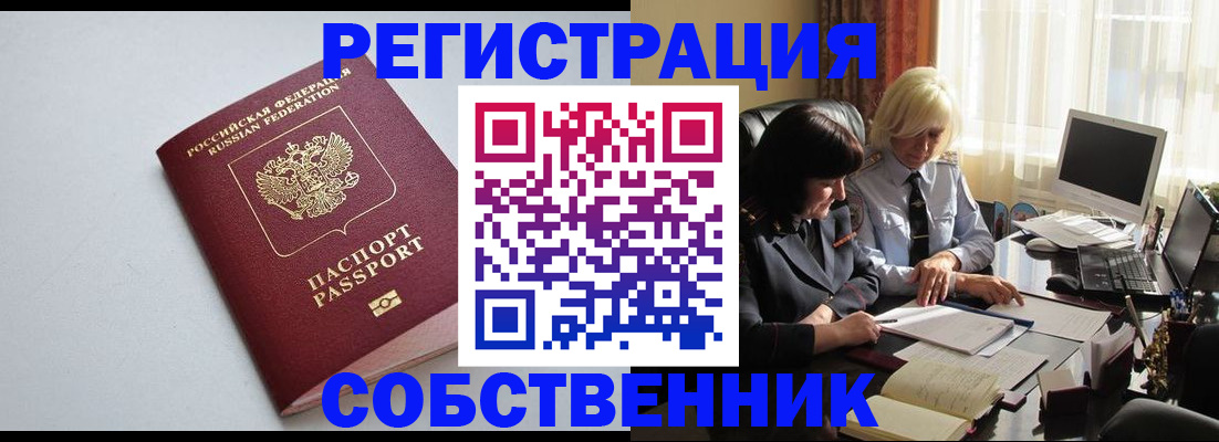 купить прописку в Березниках