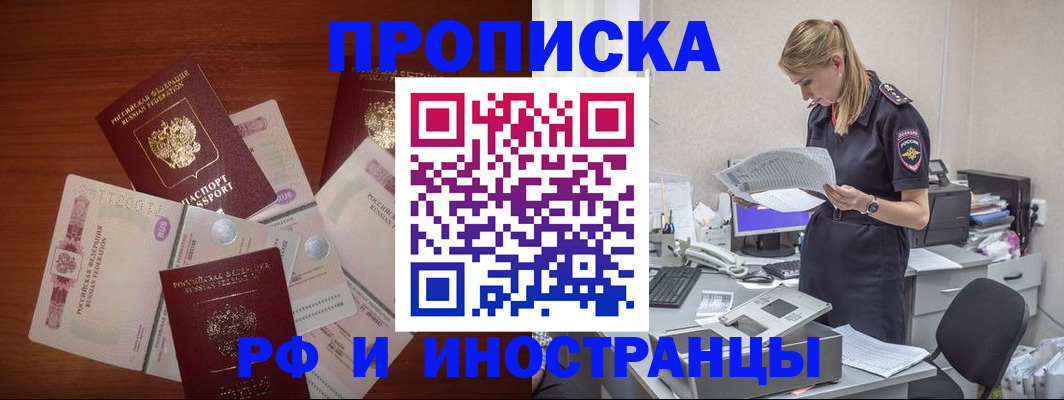 временная регистрация адрес в Березниках