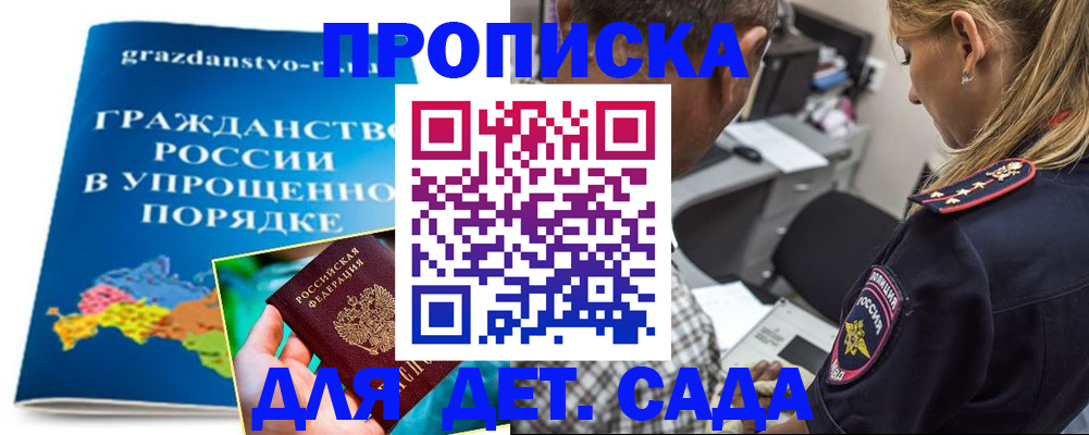 прописка для школы в Березниках