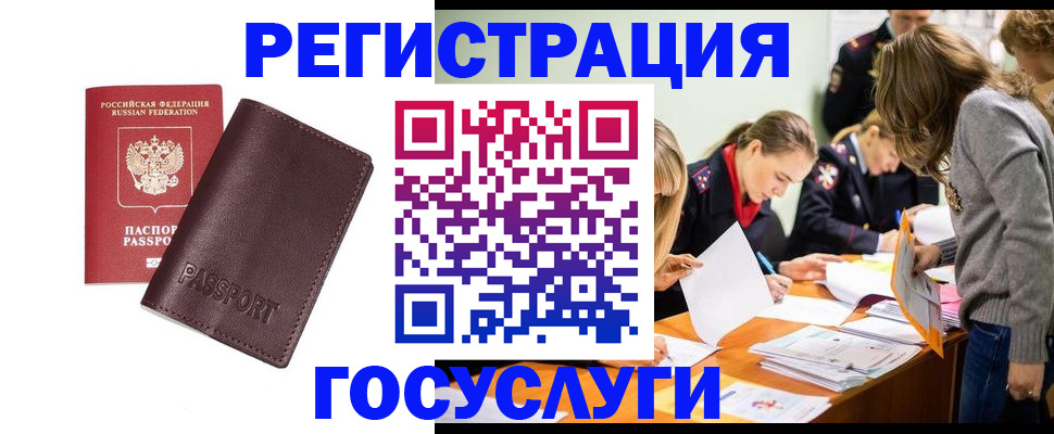 прописка 2025 в Березниках