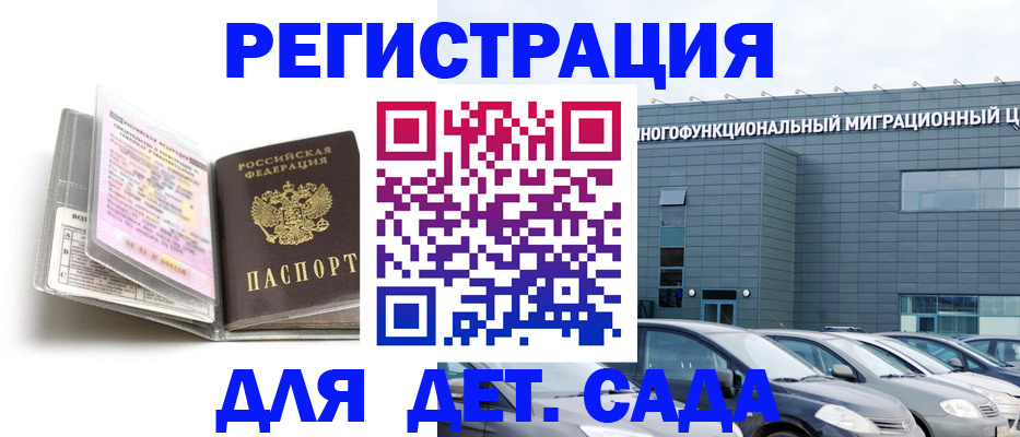 временная регистрация собственник в Березниках