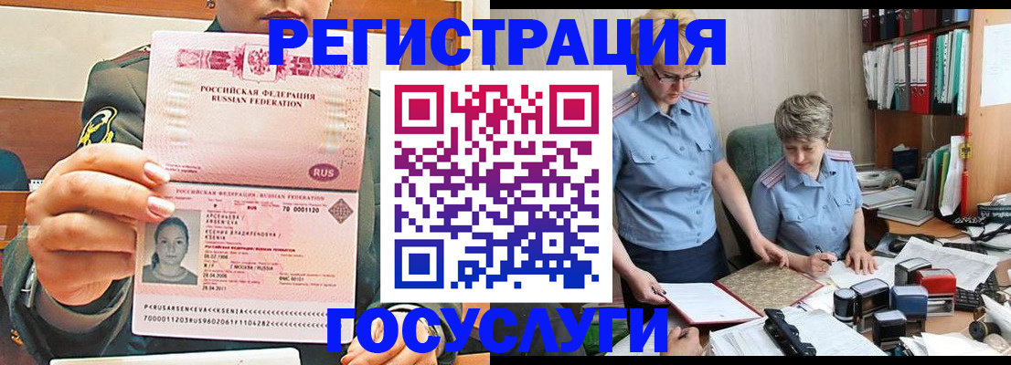 временная регистрация в Березниках